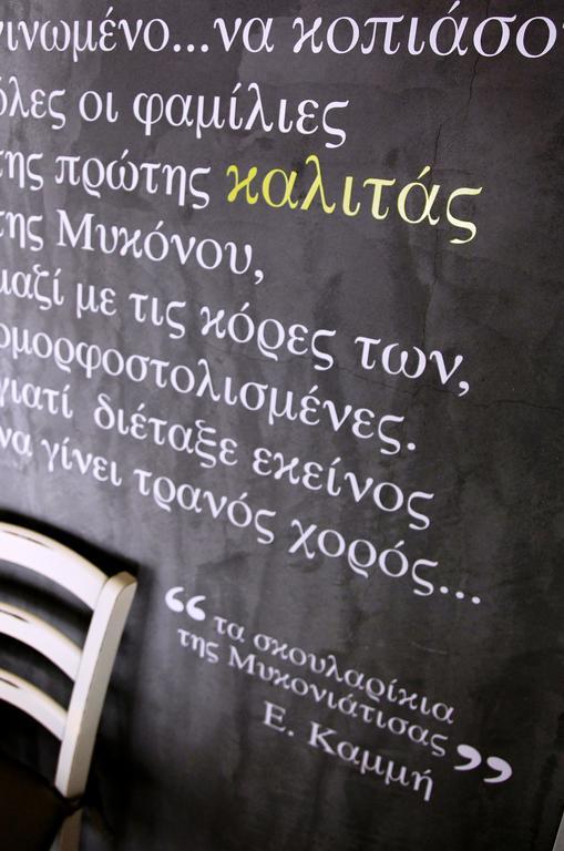 Fresh Boutique Hotel Mykonos Town Екстер'єр фото